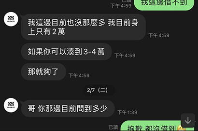 銀星娛樂城539詐騙