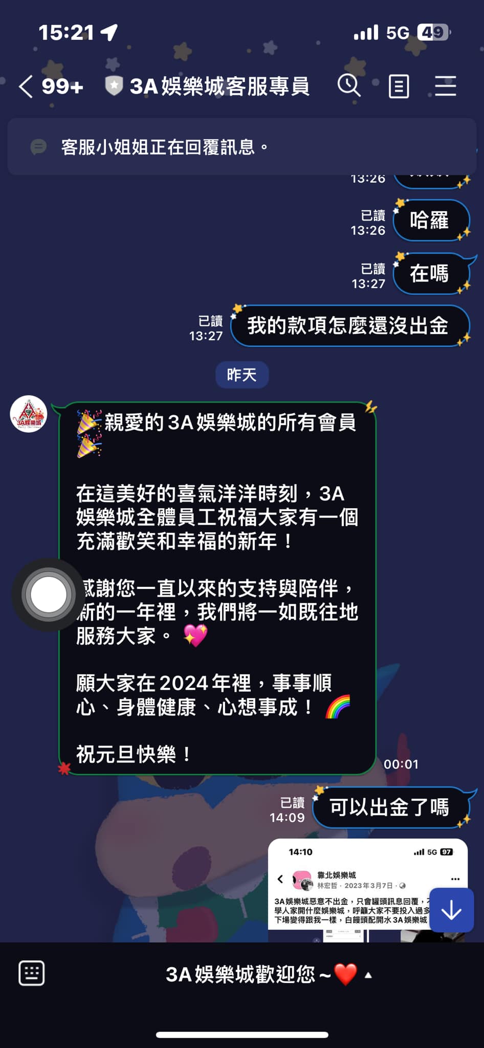 金禾娛樂城