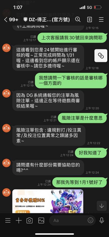 金禾娛樂城