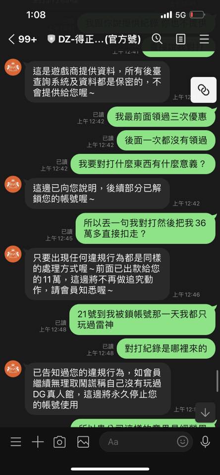 金禾娛樂城