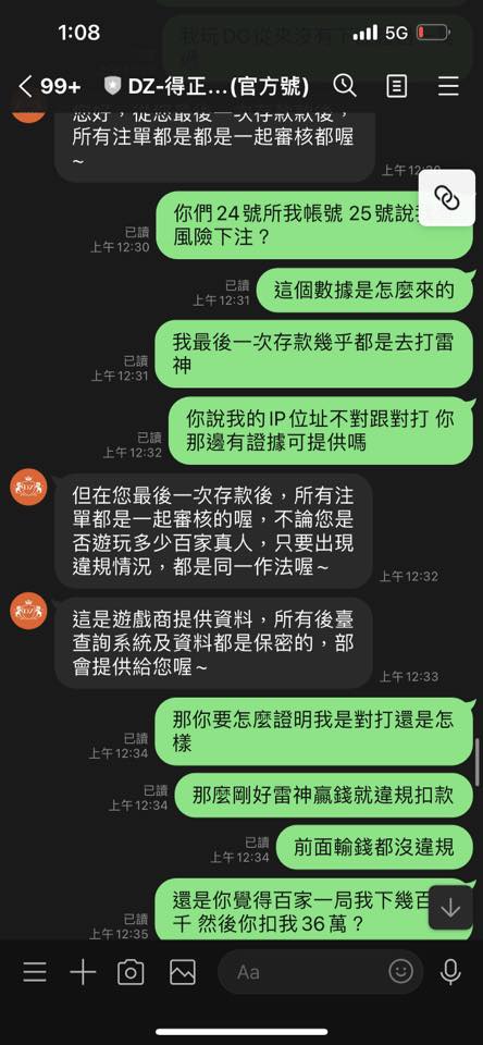 金禾娛樂城