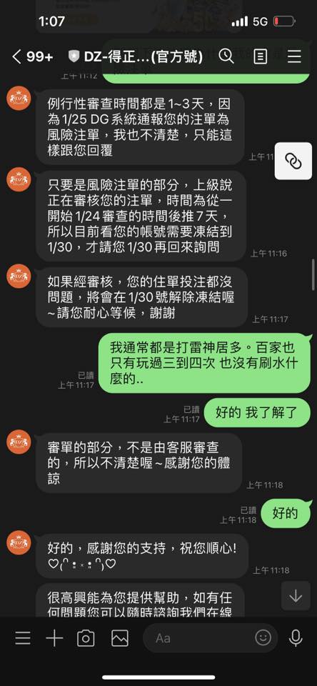 金禾娛樂城