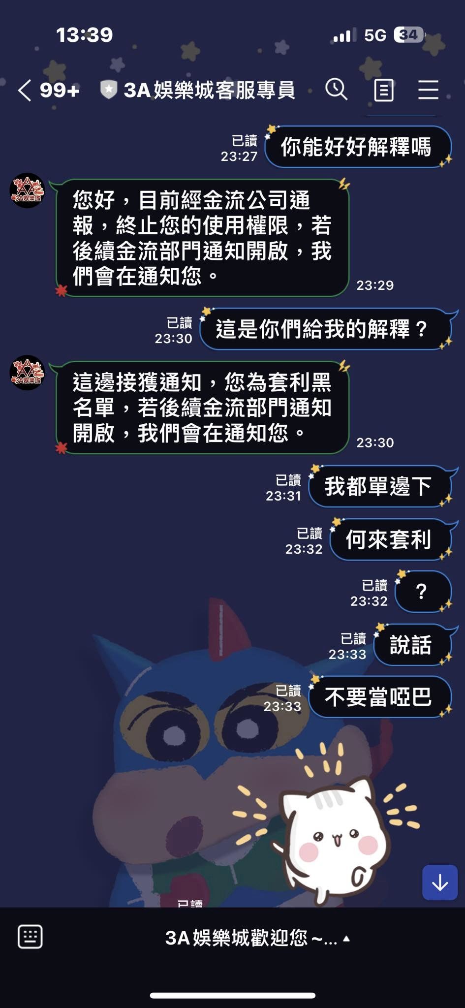 金禾娛樂城