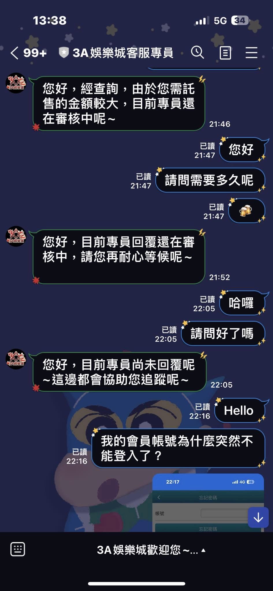 金禾娛樂城