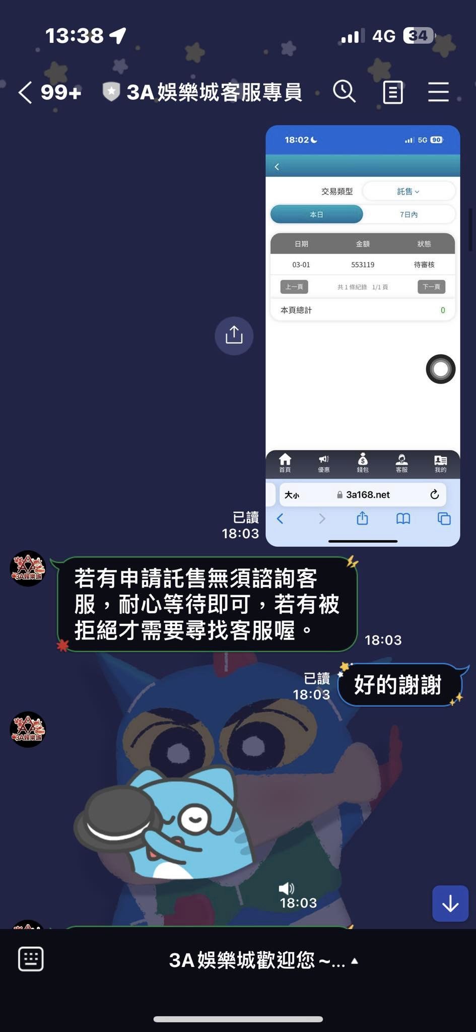 金禾娛樂城