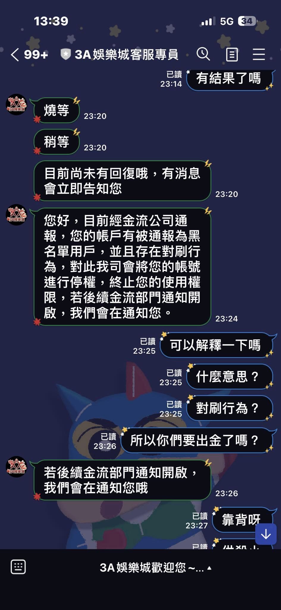 金禾娛樂城