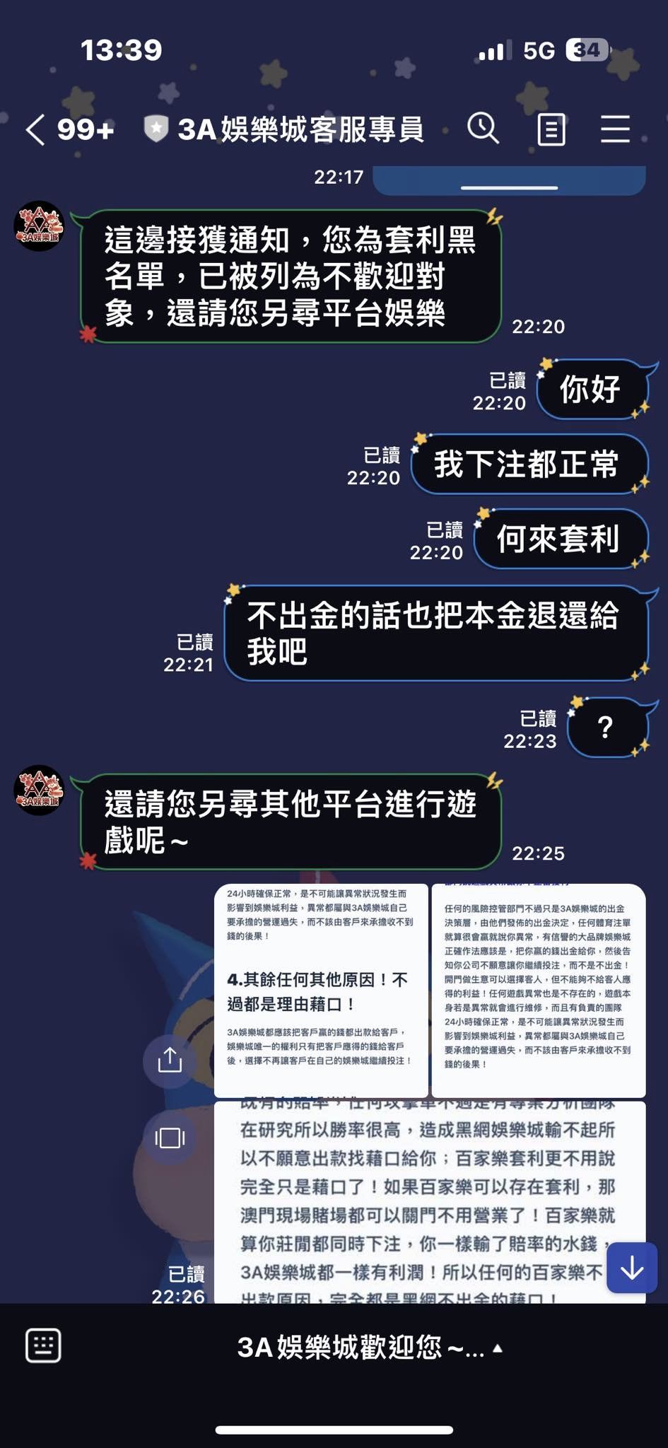 金禾娛樂城