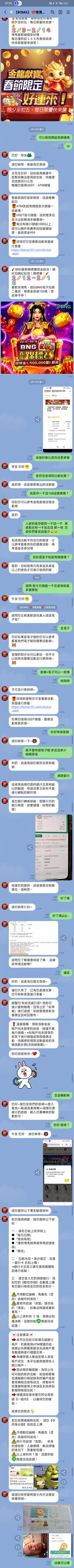 金禾娛樂城